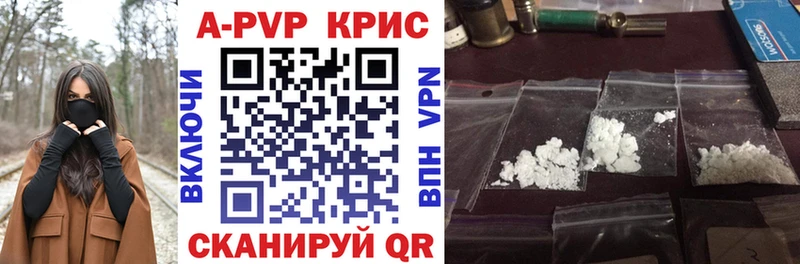A PVP крисы CK  Купить  Неман 