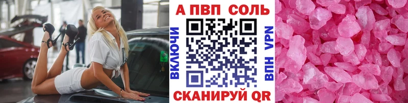 A-PVP кристаллы Неман