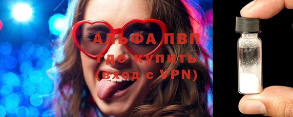 альфа пвп VHQ Волоколамск