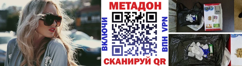 МЕТАДОН methadone  Купить где  Неман 